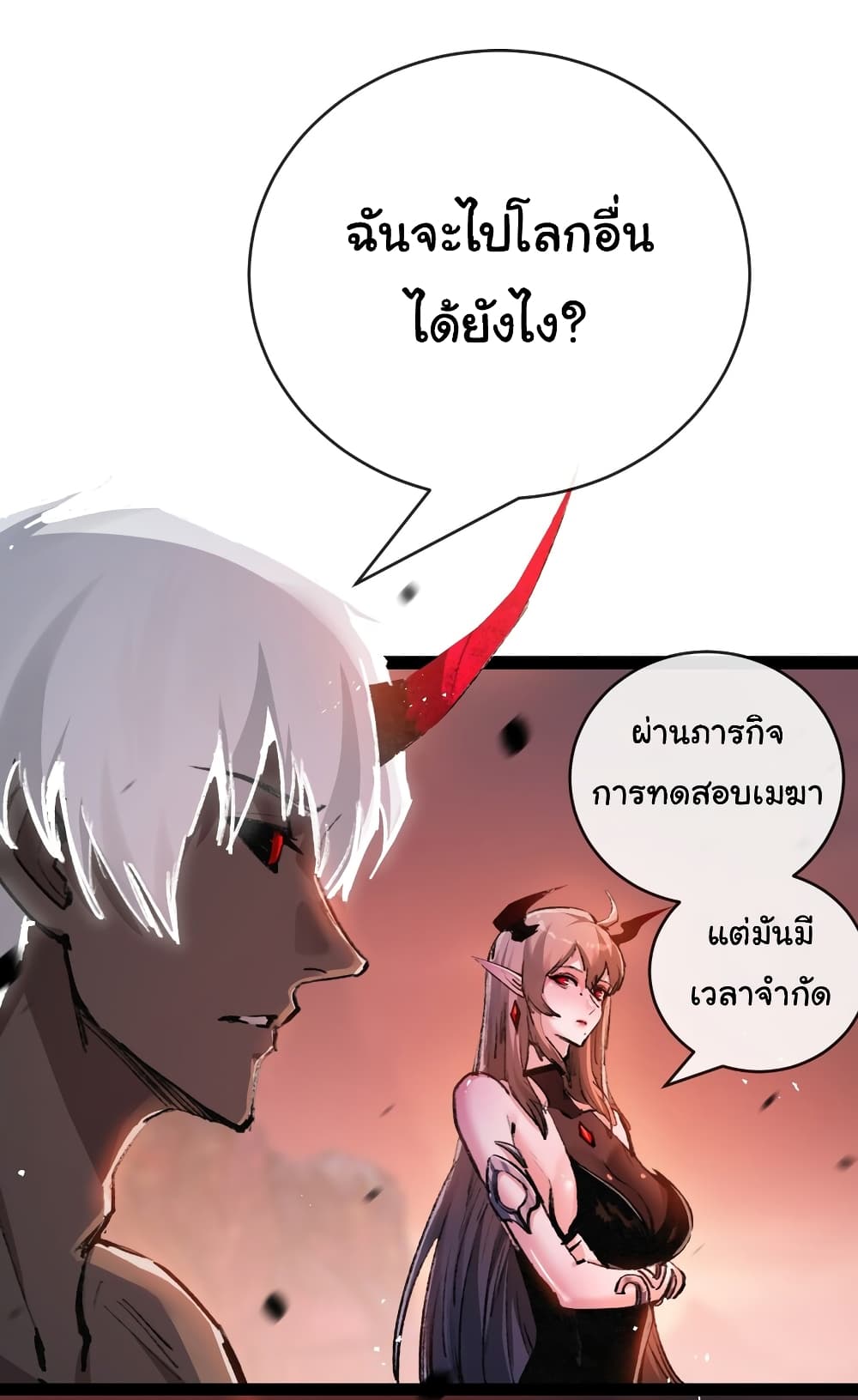 อ่านการ์ตูน I’m The Boss in Magic Moon 13 ภาพที่ 2