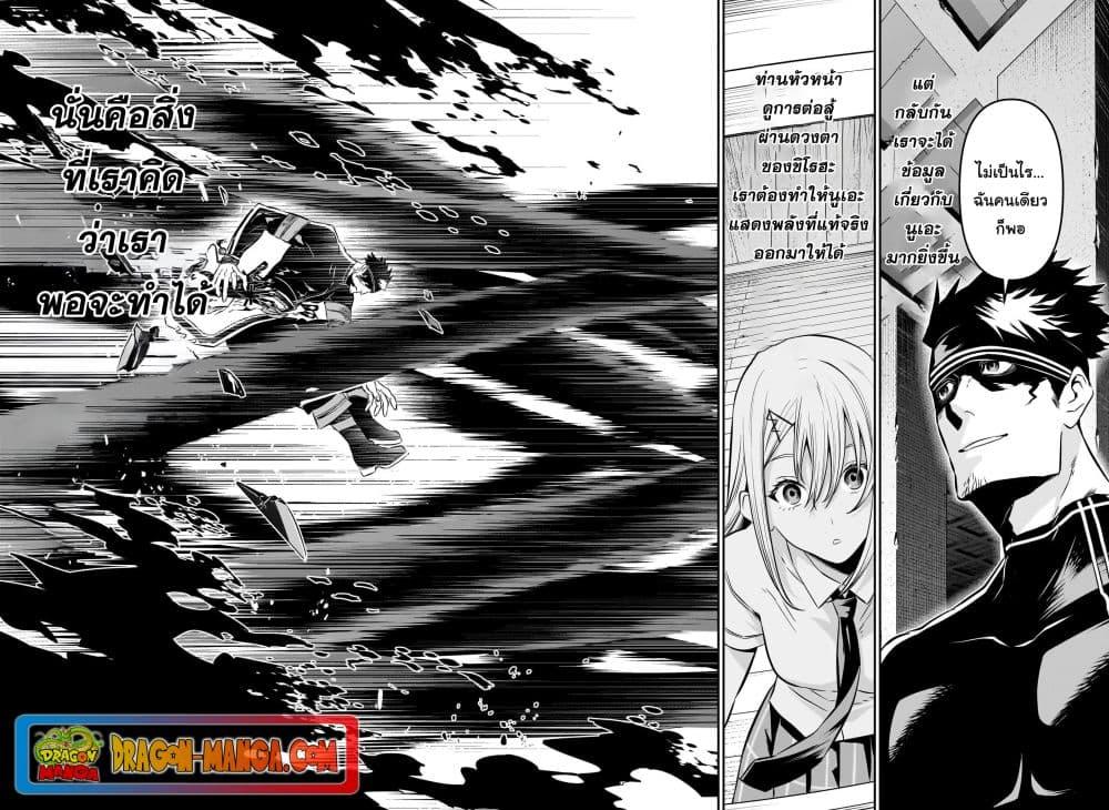 อ่านการ์ตูน Nue’s Exorcist 21 ภาพที่ 2