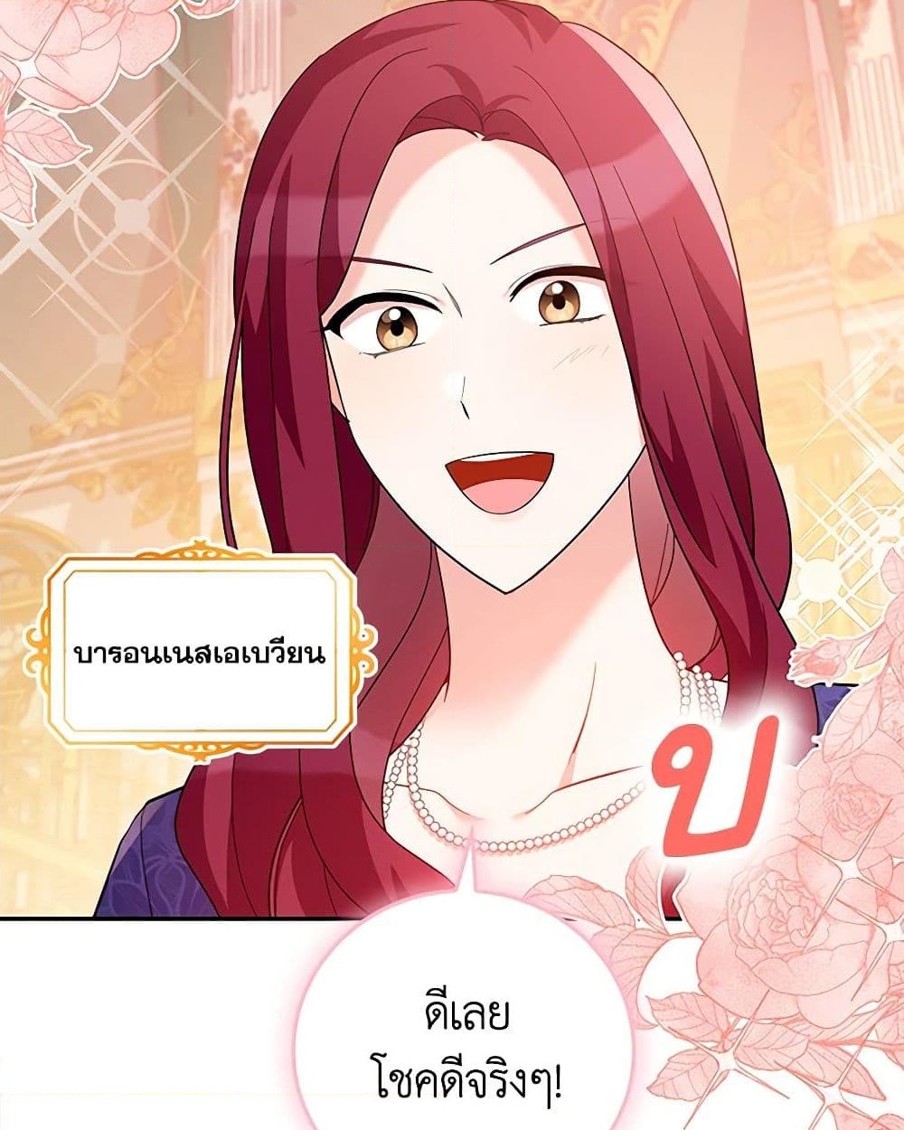 อ่านการ์ตูน Please Support My Revenge 41 ภาพที่ 36