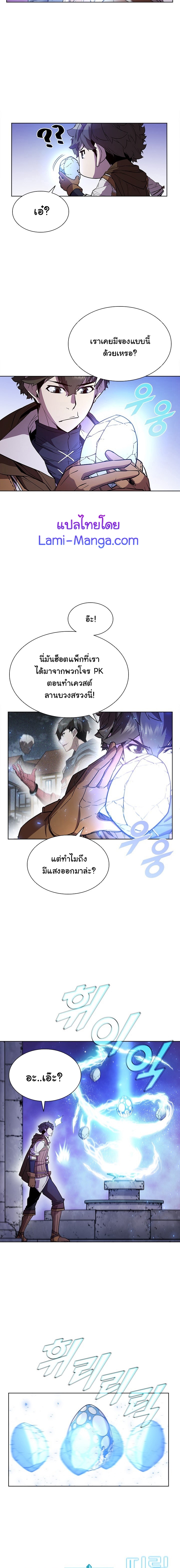 อ่านการ์ตูน Taming Master 56 ภาพที่ 9