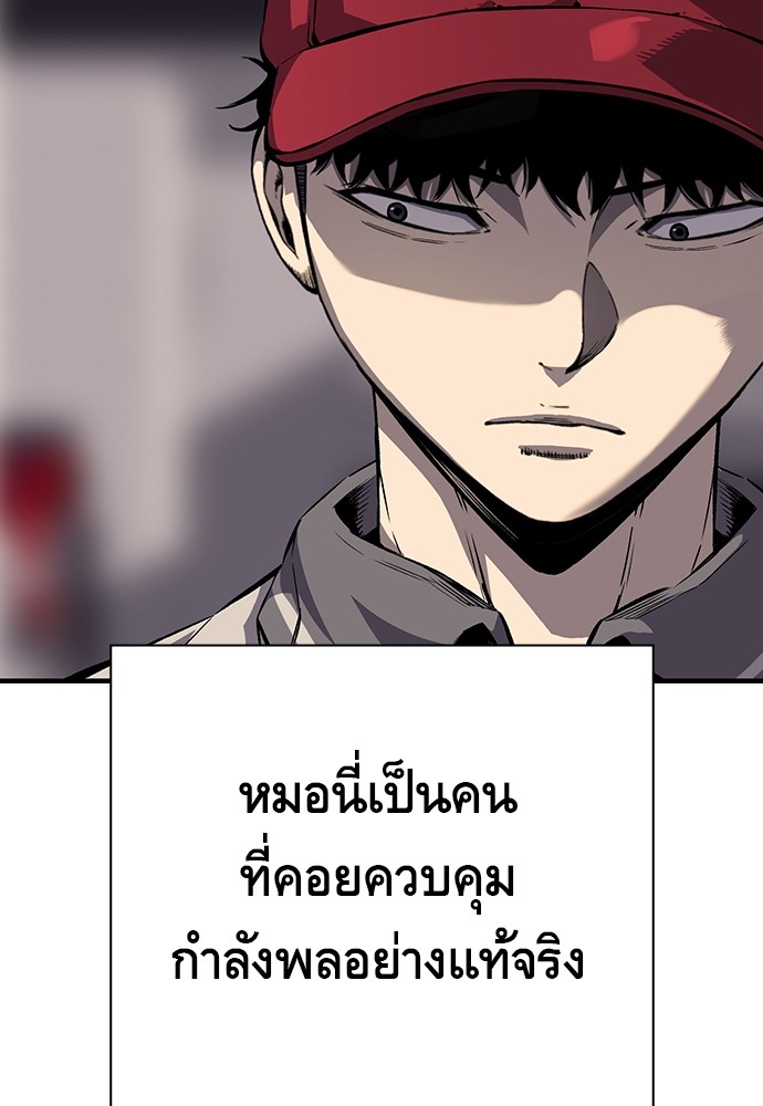 อ่านการ์ตูน King Game 6 ภาพที่ 76