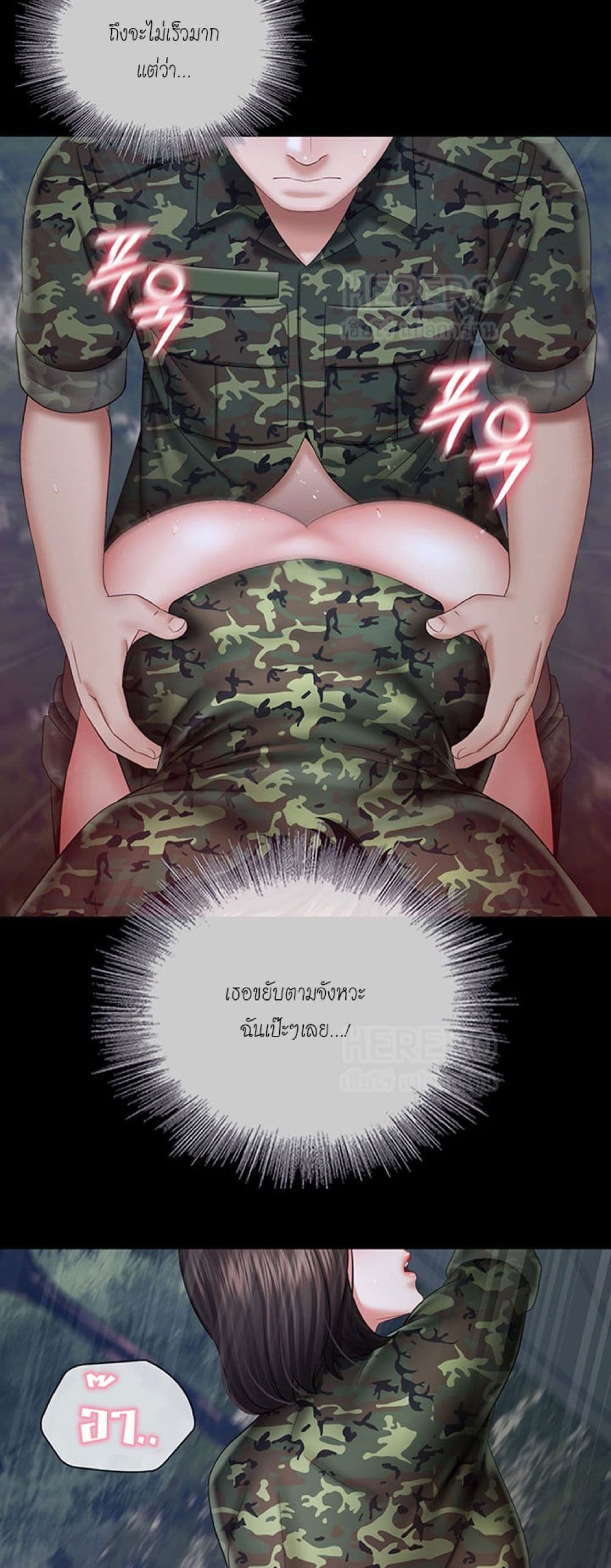 อ่านการ์ตูน My Sister’s Duty 24 ภาพที่ 45