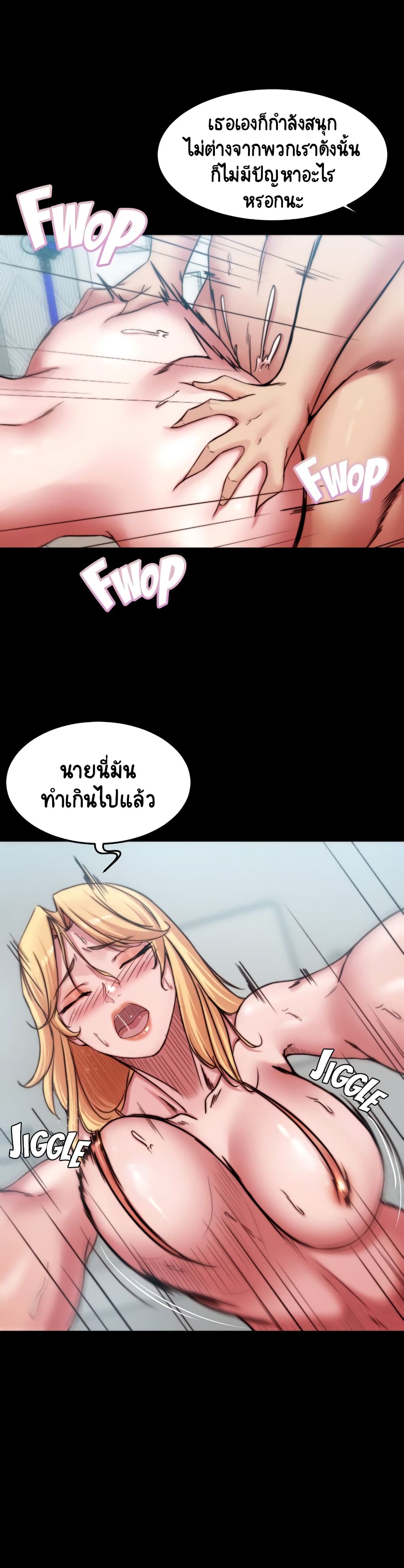 อ่านการ์ตูน Panty Note 70 ภาพที่ 9