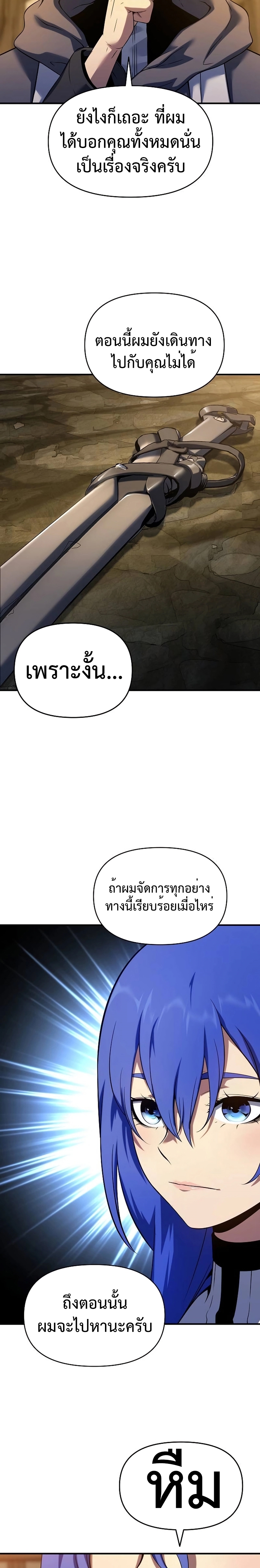 อ่านการ์ตูน The Priest of Corruption 46 ภาพที่ 5