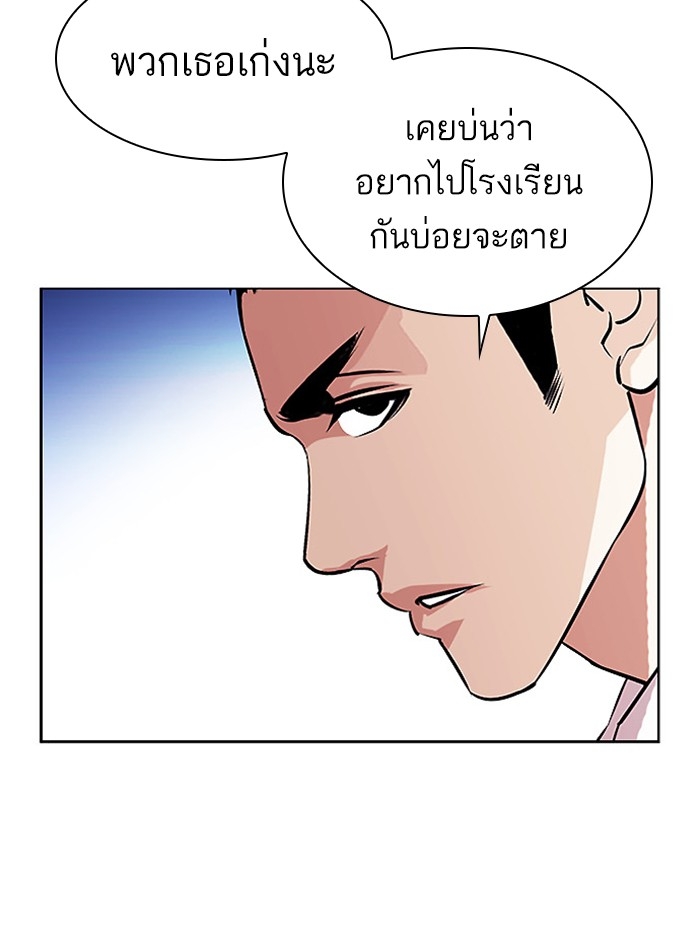 อ่านการ์ตูน Lookism 404 ภาพที่ 151