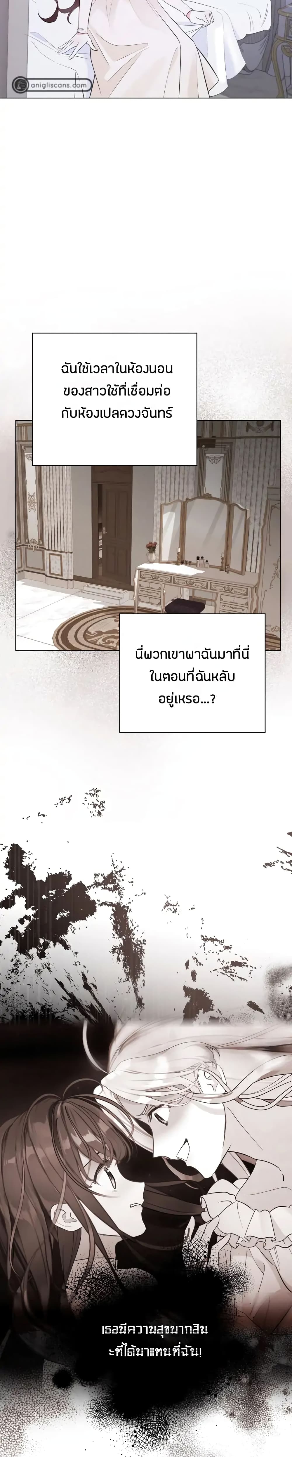 อ่านการ์ตูน The World Without My Sister Who Everyone Loved 6 ภาพที่ 12