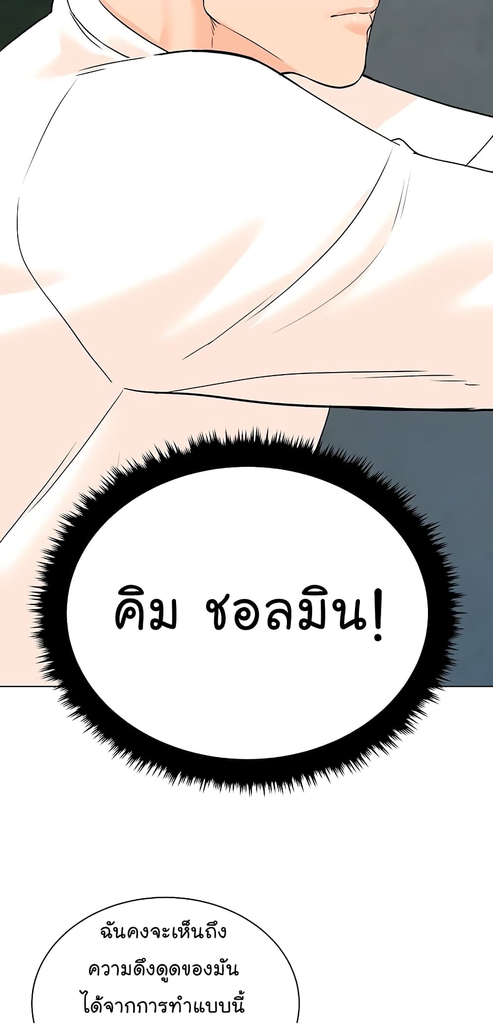 อ่านการ์ตูน From the Grave and Back 101 ภาพที่ 33