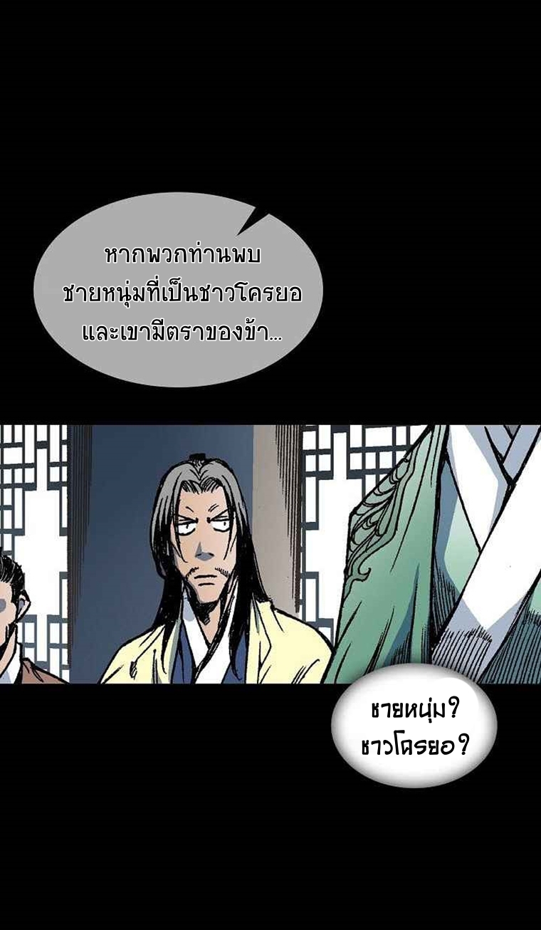 อ่านการ์ตูน Memoir Of The King Of War 69 ภาพที่ 6