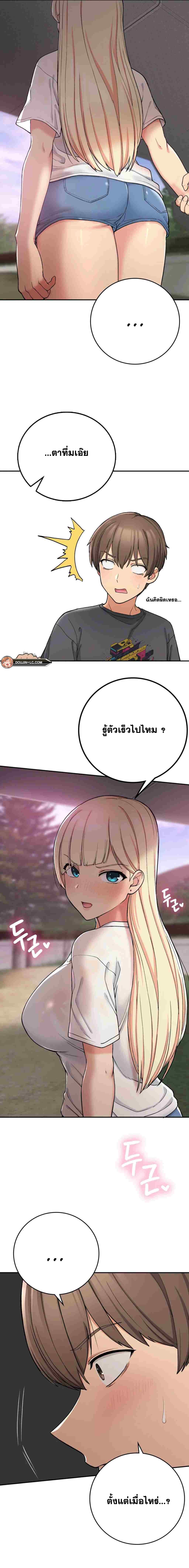 อ่านการ์ตูน Shall We Live Together in the Country 19 ภาพที่ 11