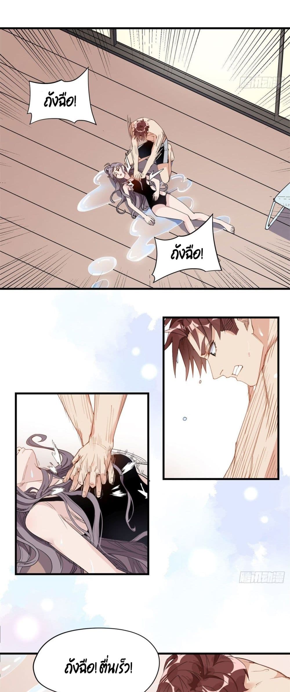 อ่านการ์ตูน Find Me in Your Heart 17 ภาพที่ 24