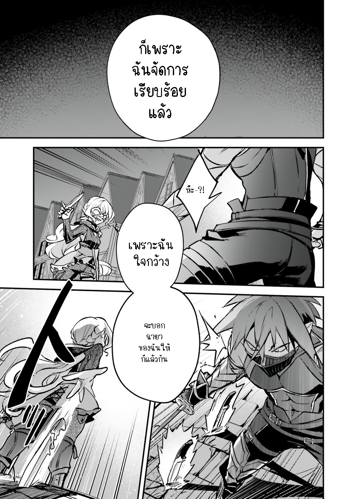 อ่านการ์ตูน I Was Caught up in a Hero Summoning, but That World Is at Peace 38.2 ภาพที่ 12