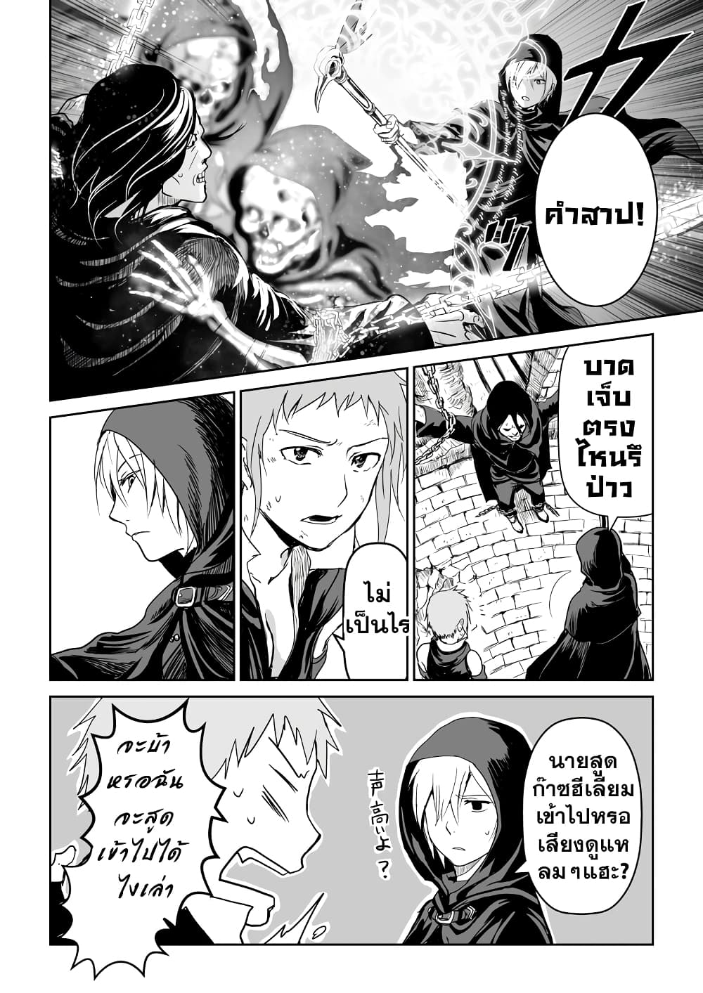 อ่านการ์ตูน SEED 1 ภาพที่ 14