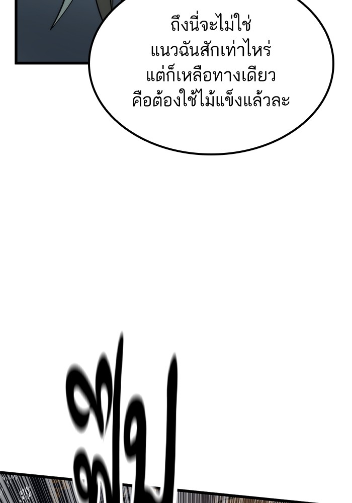 อ่านการ์ตูน Ultra Alter 58 ภาพที่ 118