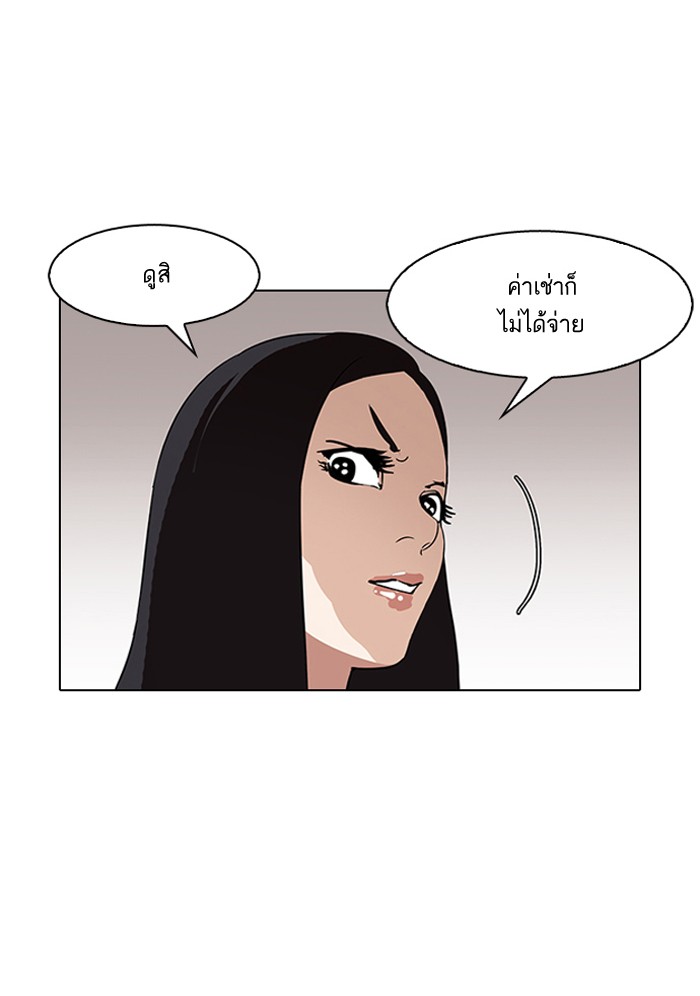 อ่านการ์ตูน Lookism 144 ภาพที่ 1