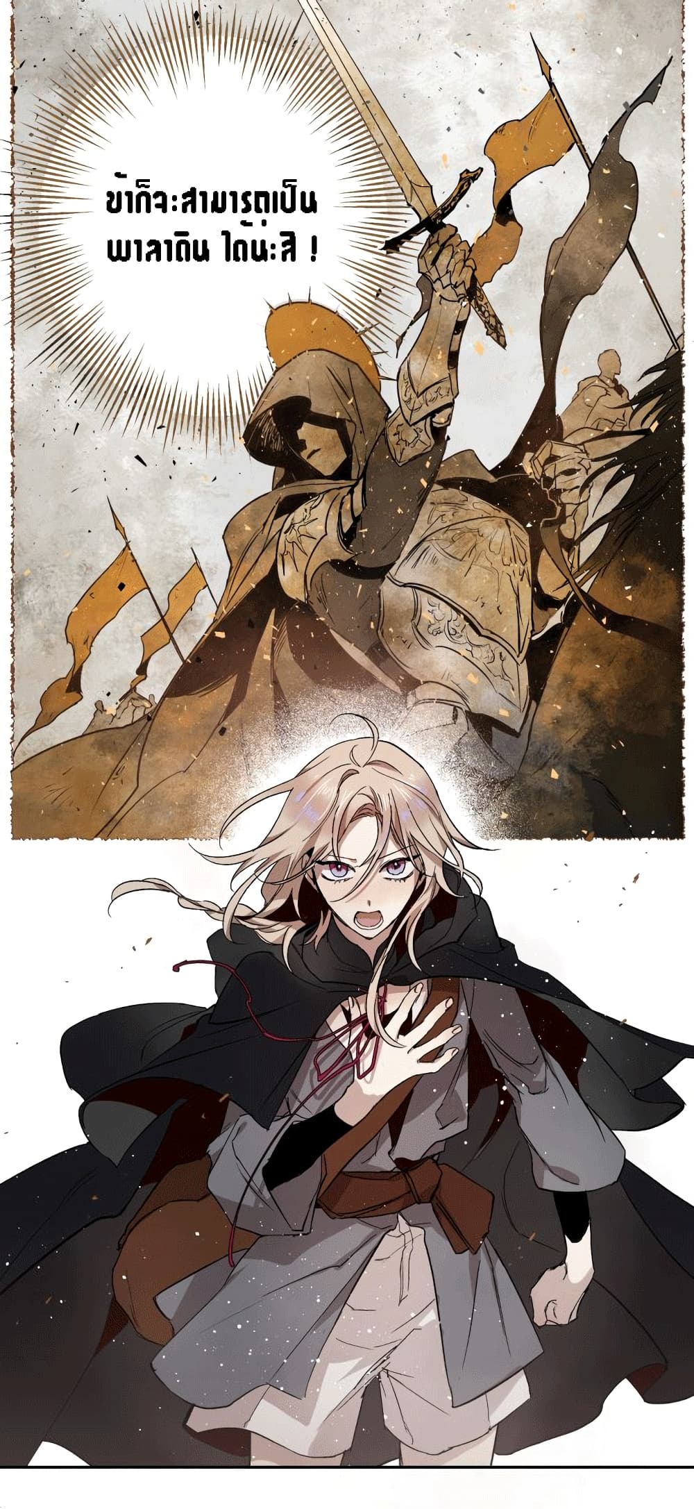 อ่านการ์ตูน The Dark Lord’s Confession 1 ภาพที่ 45