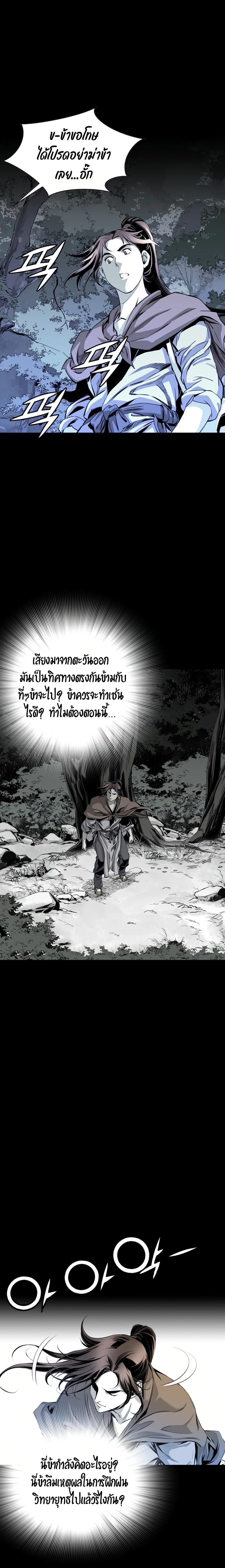 อ่านการ์ตูน Way to Heaven 23 ภาพที่ 18