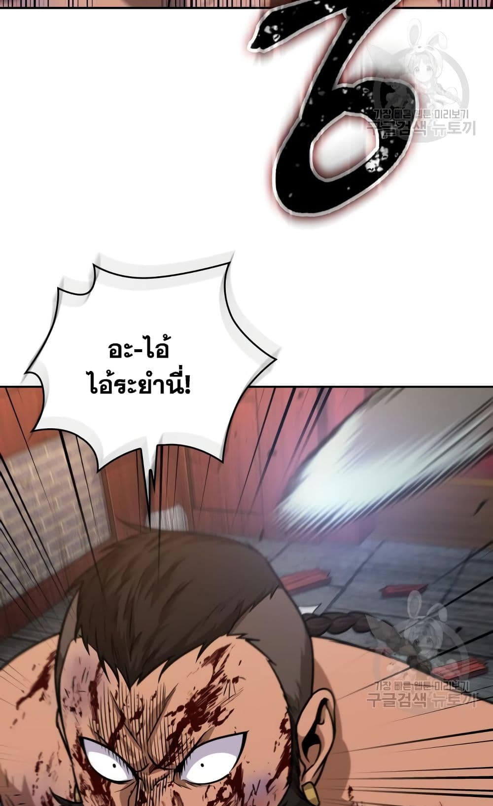 อ่านการ์ตูน Nano Machine 160 ภาพที่ 4