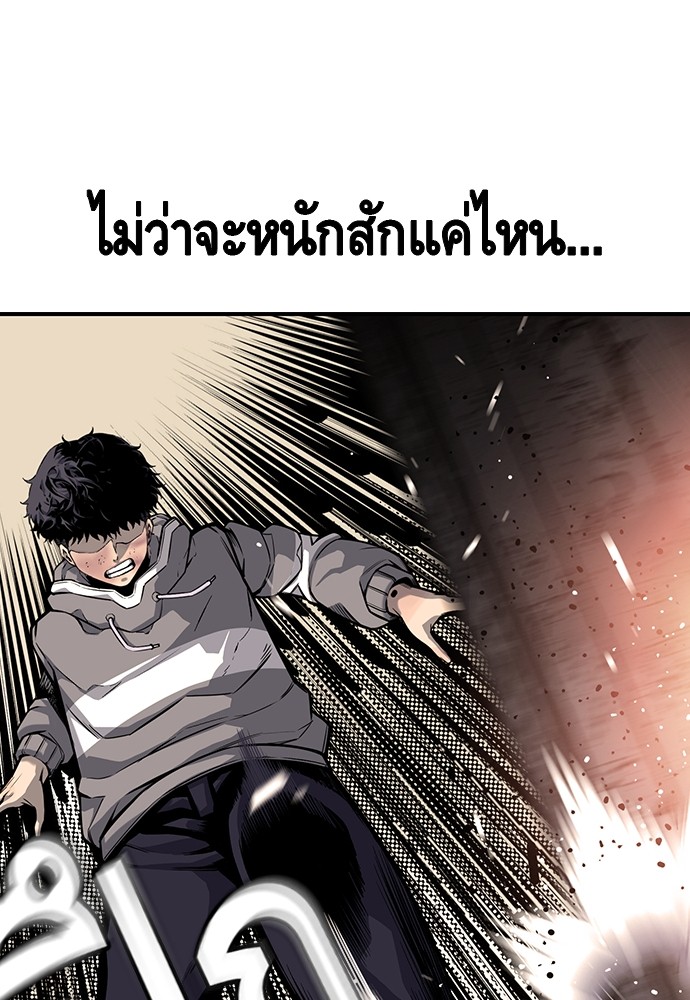 อ่านการ์ตูน King Game 16 ภาพที่ 92