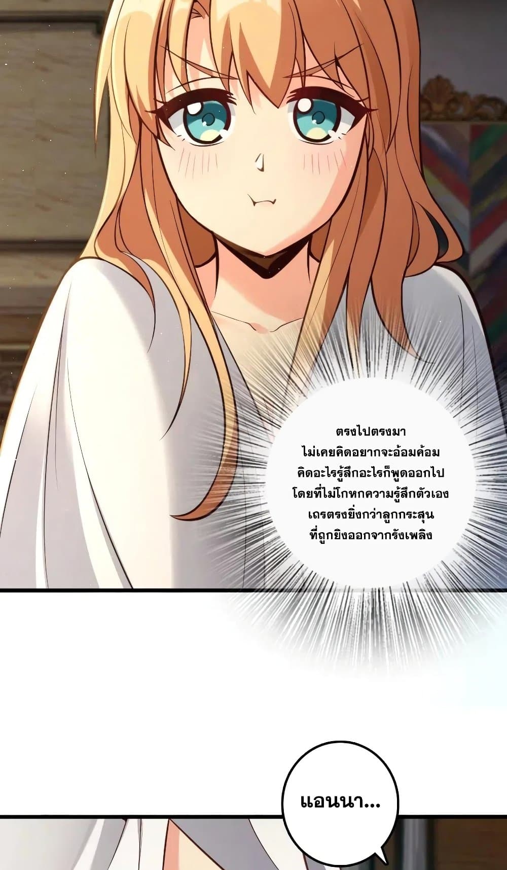 อ่านการ์ตูน Release That Witch 282 ภาพที่ 19