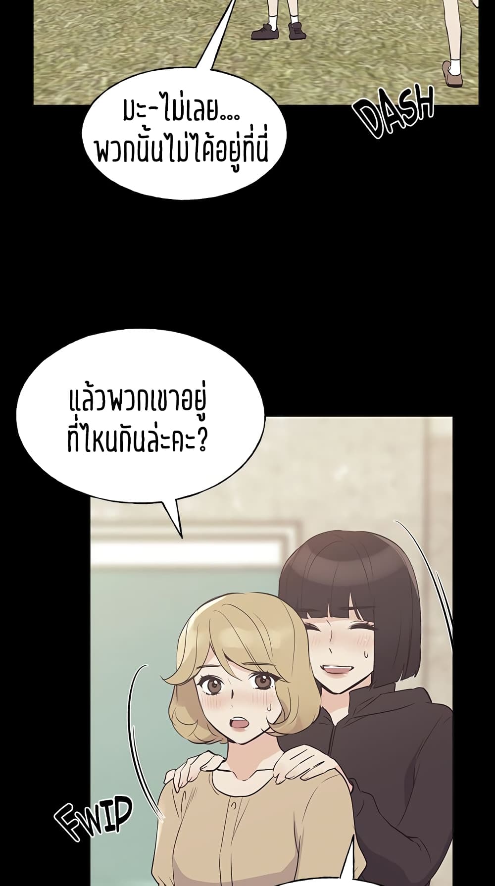 อ่านการ์ตูน Repeater 75 ภาพที่ 7