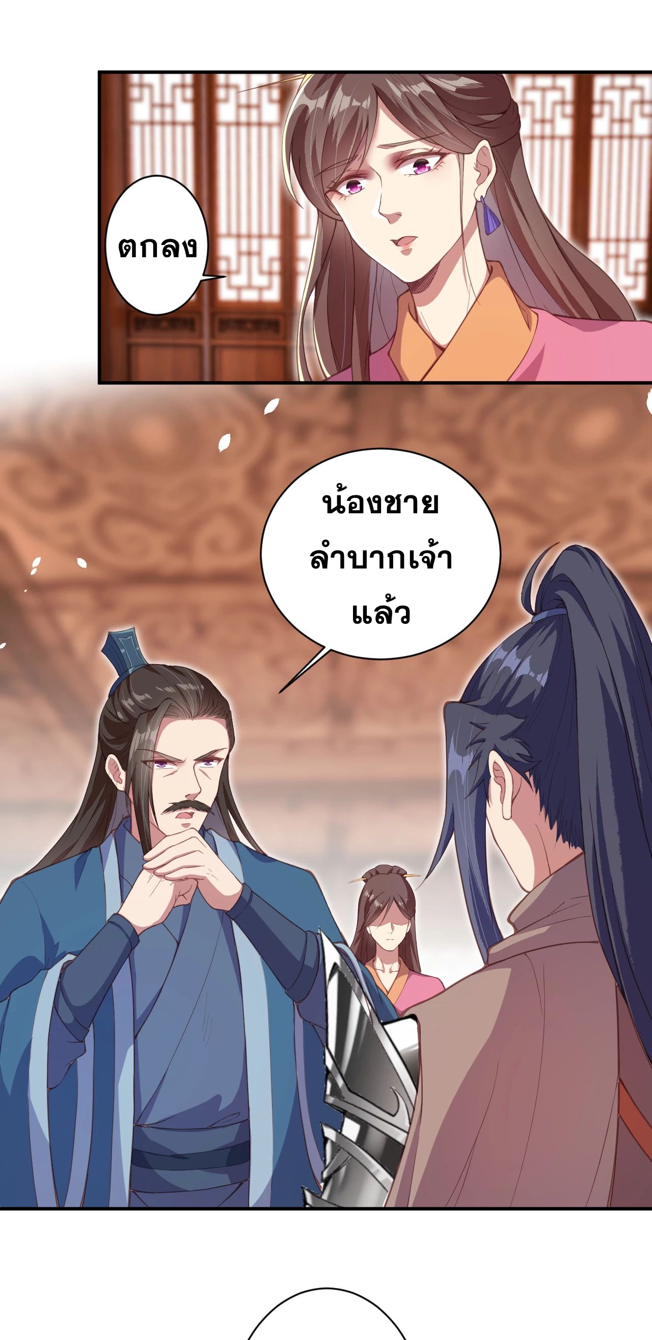 อ่านการ์ตูน Against the Gods 327-328 ภาพที่ 22