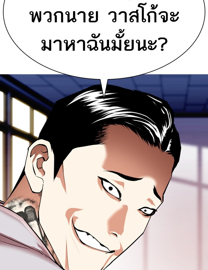 อ่านการ์ตูน Lookism 357 ภาพที่ 154