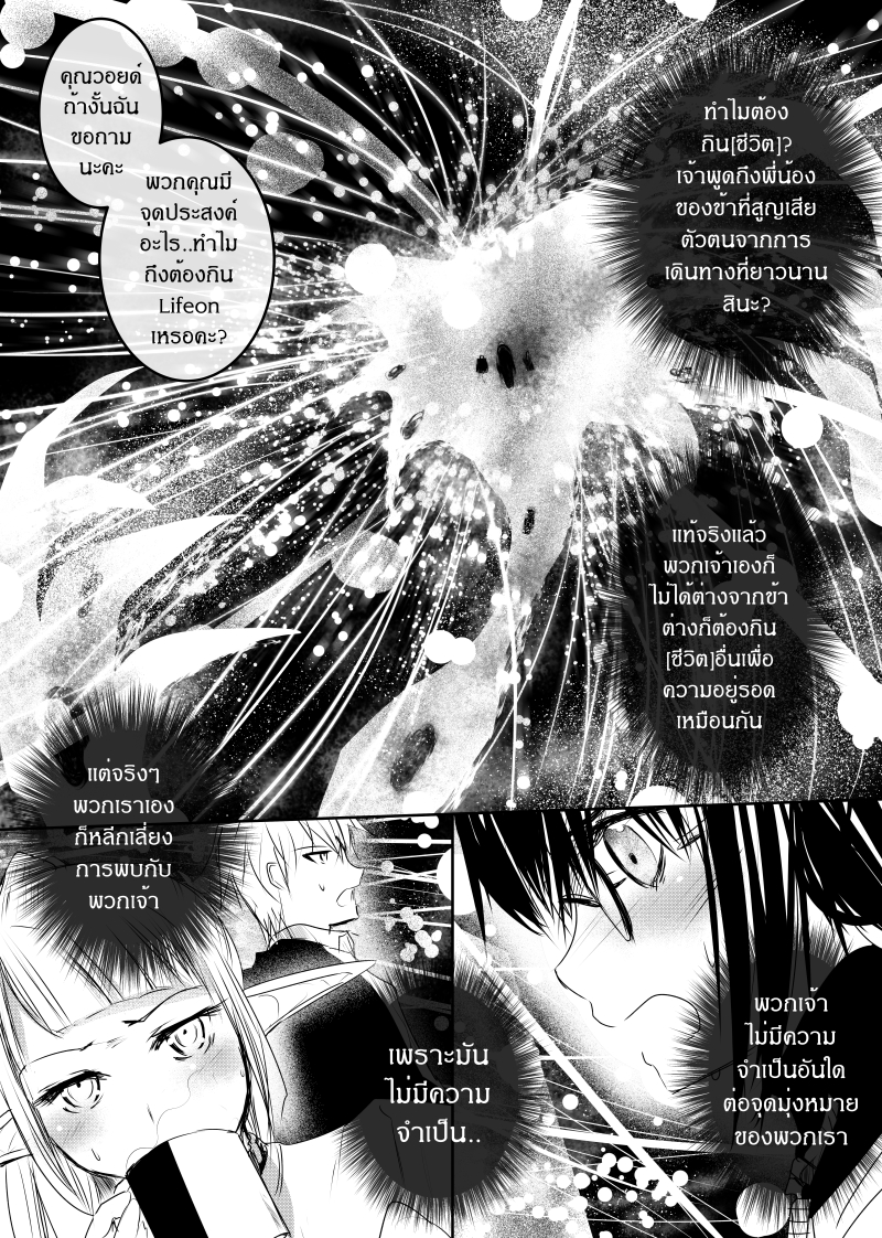 อ่านการ์ตูน Path A waY 130 ภาพที่ 15