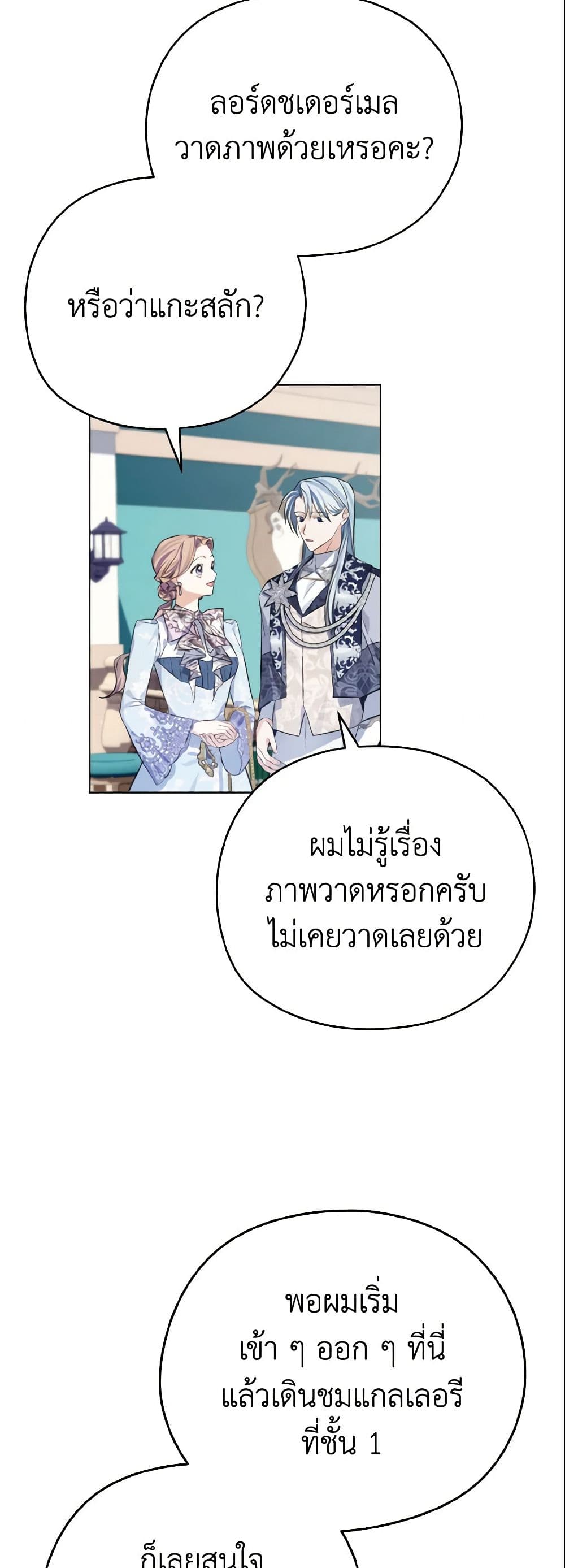 อ่านการ์ตูน My Dear Aster 9 ภาพที่ 4