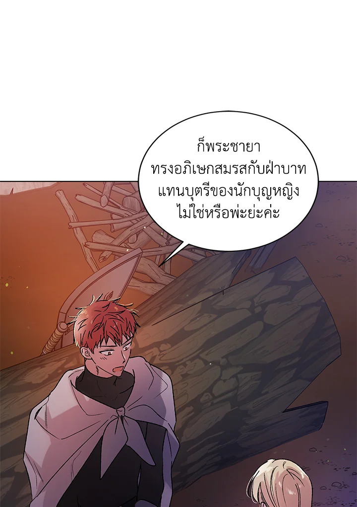 อ่านการ์ตูน A Way to Protect the Lovable You 36 ภาพที่ 91