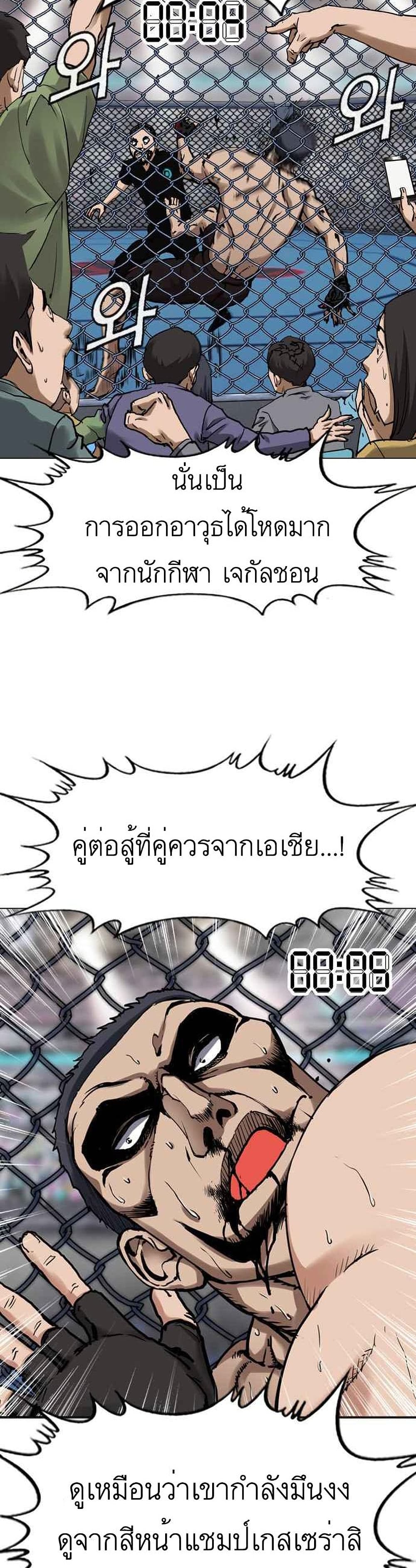 อ่านการ์ตูน Monarch 3 ภาพที่ 30