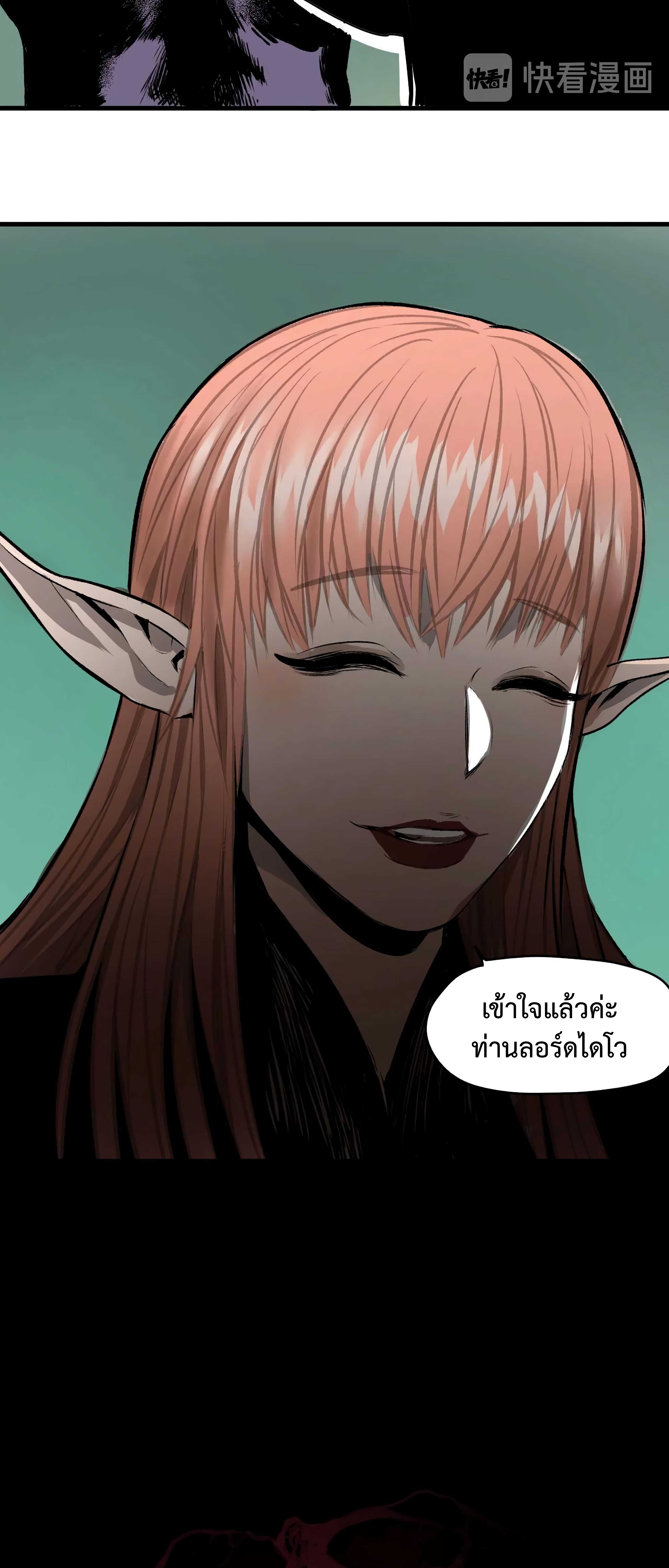 อ่านการ์ตูน The Demon King’s Champion 2 ภาพที่ 42