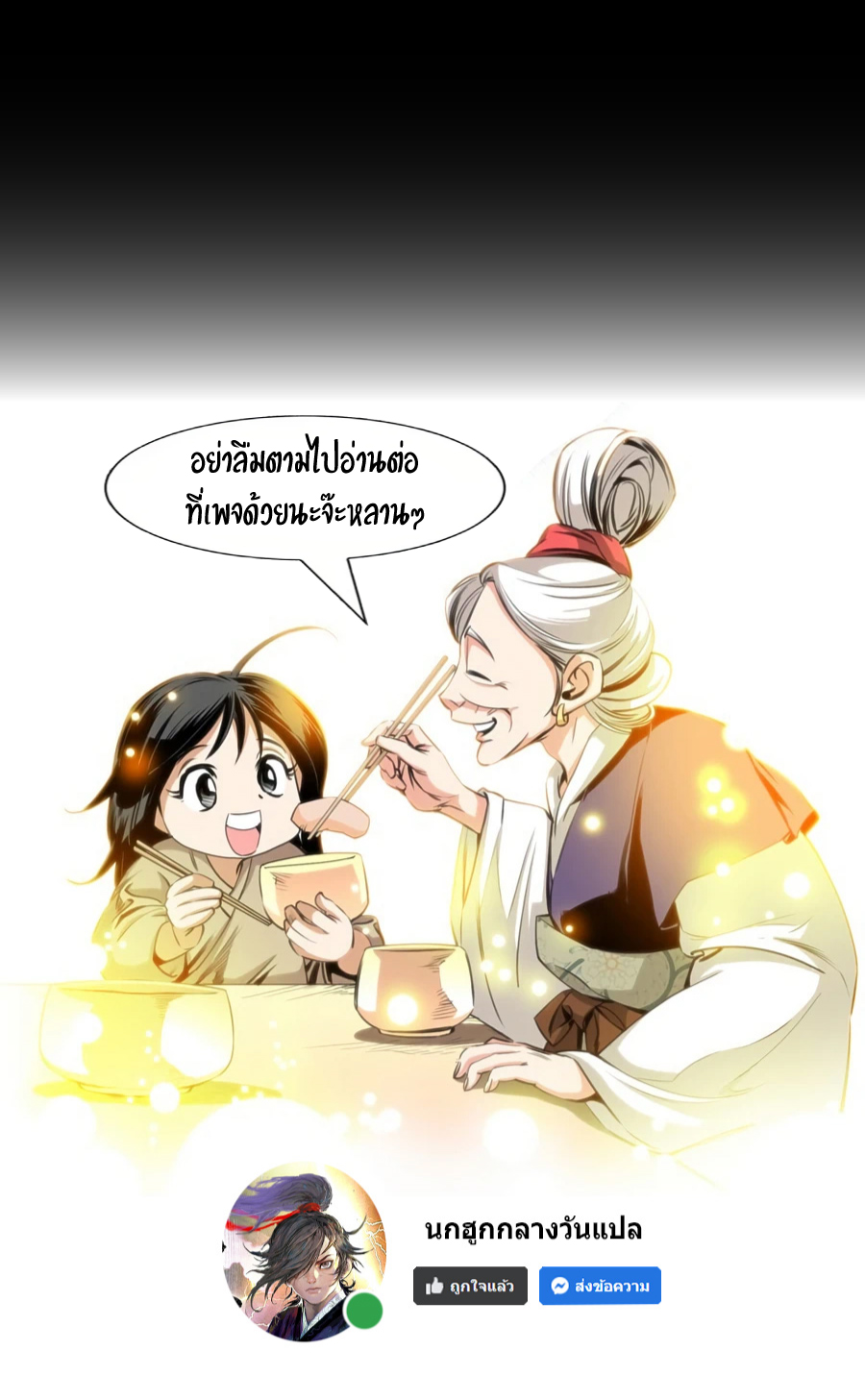 อ่านการ์ตูน Way To Heaven 18 ภาพที่ 25