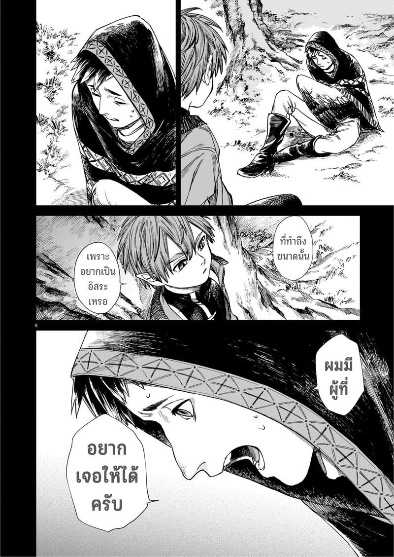 อ่านการ์ตูน Tora ha Ryuu wo mada Tabenai 28 ภาพที่ 9