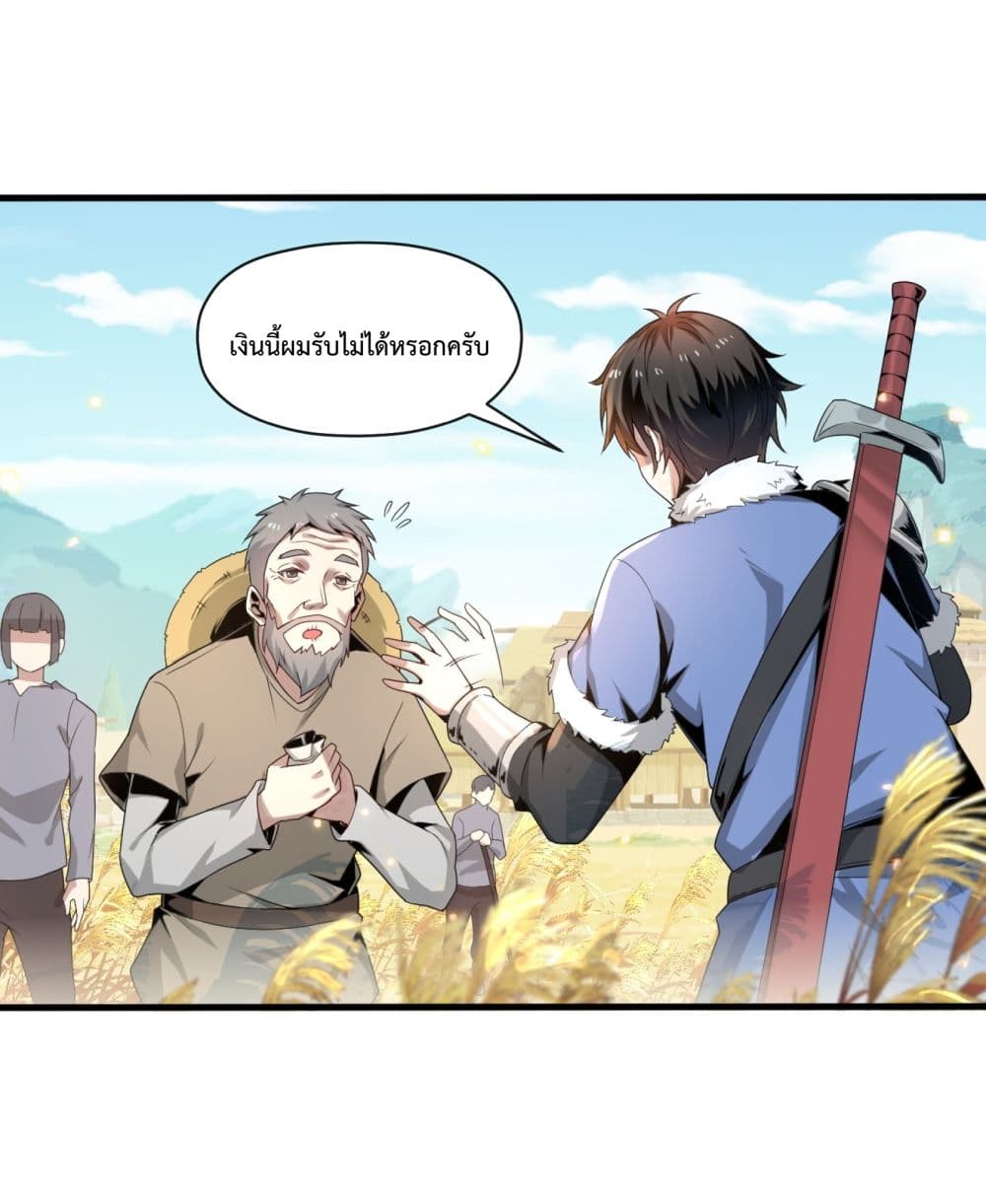 อ่านการ์ตูน Although I Obtained A Rare Profession, I’m Being Hunt Down By The Whole Server 1 ภาพที่ 6