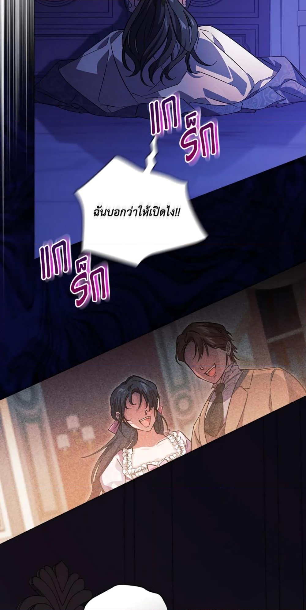 อ่านการ์ตูน I Don’t Trust My Twin Sister Series 1 ภาพที่ 60