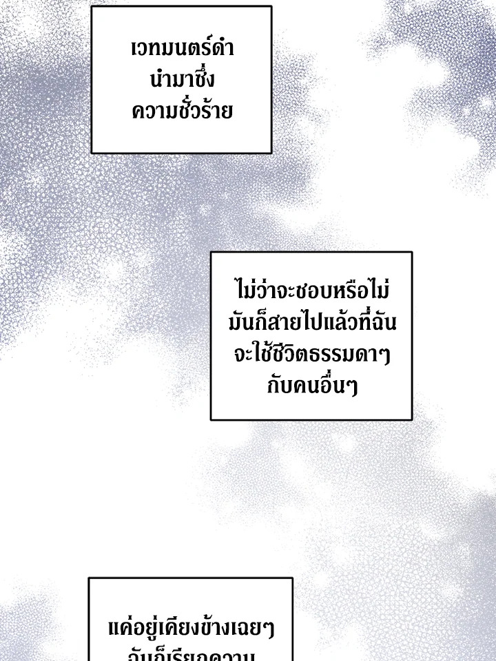 อ่านการ์ตูน Please Give Me the Pacifier 69 ภาพที่ 40