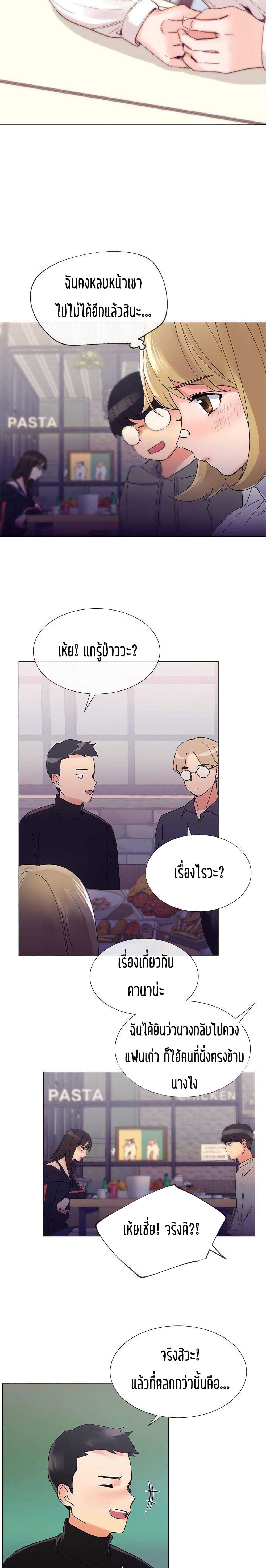 อ่านการ์ตูน Repeater 17 ภาพที่ 12