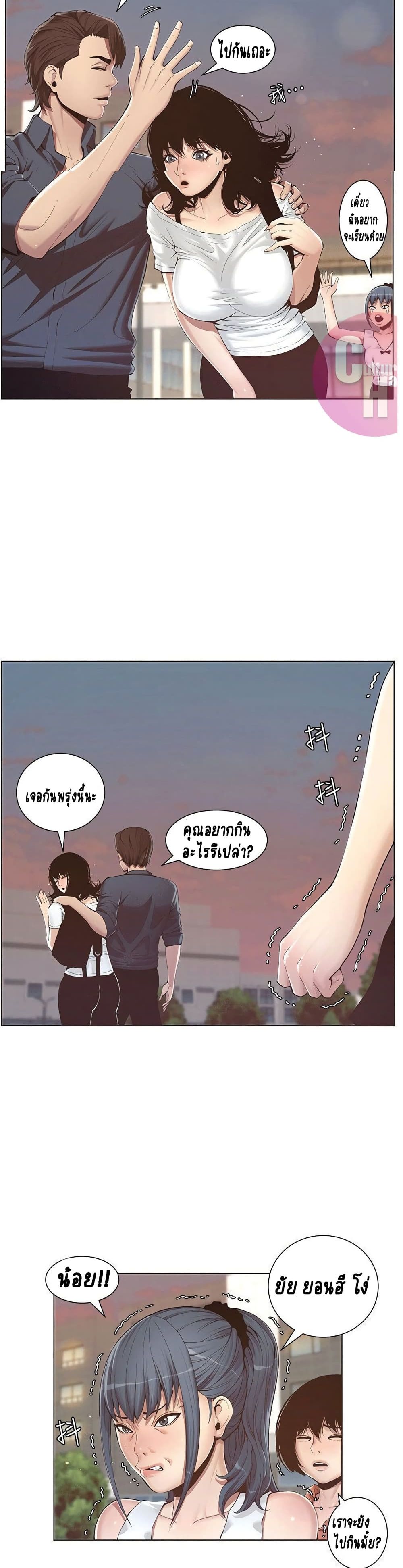 อ่านการ์ตูน Step Father 1 ภาพที่ 31