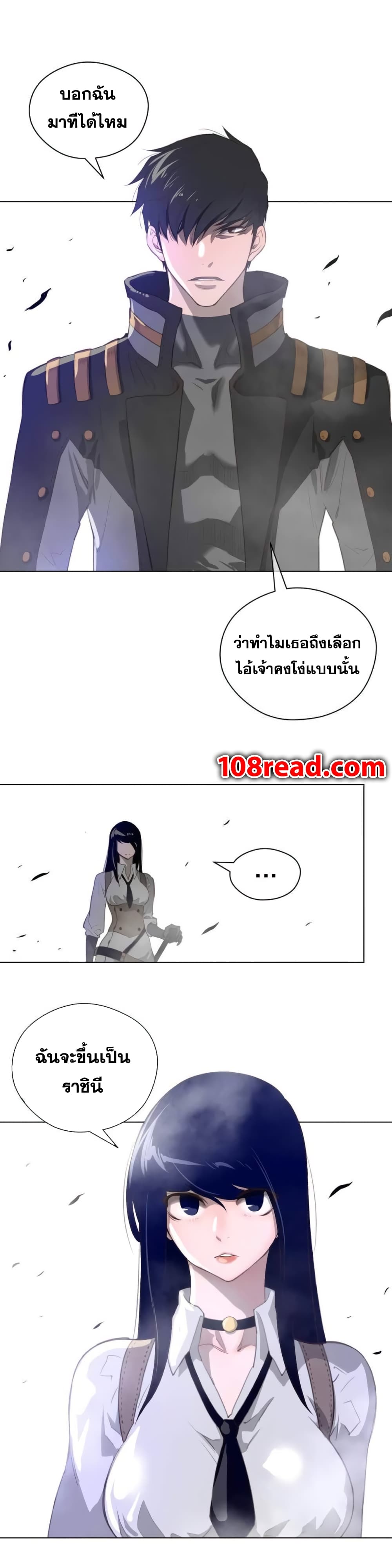 อ่านการ์ตูน Perfect Half 25 ภาพที่ 11