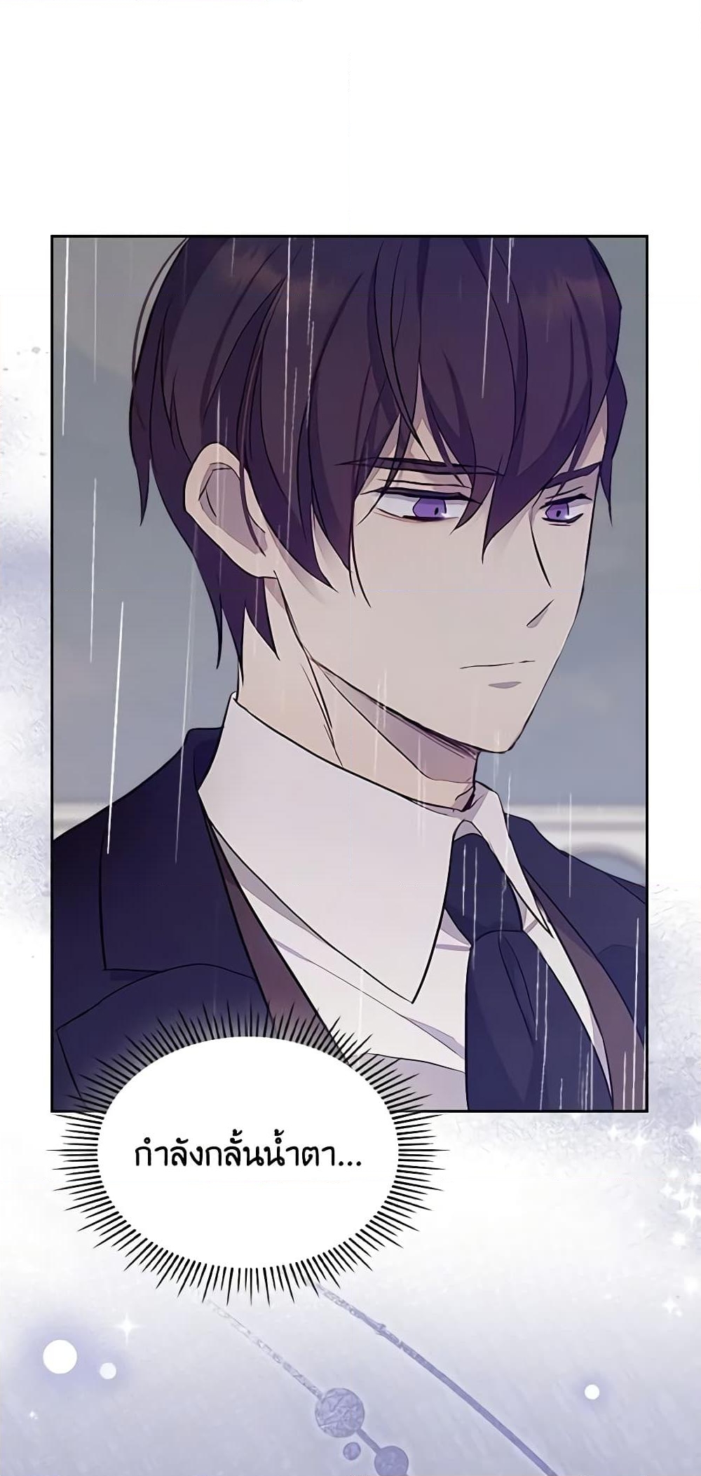 อ่านการ์ตูน I Accidentally Saved the Male Lead’s Brother 37 ภาพที่ 6