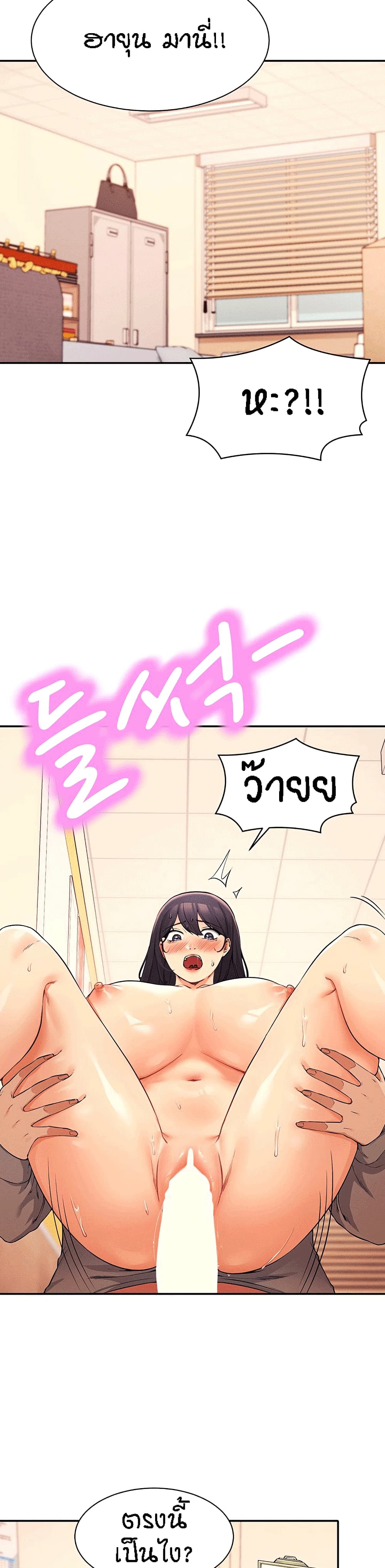 อ่านการ์ตูน Is There No Goddess in My College? 19 ภาพที่ 15