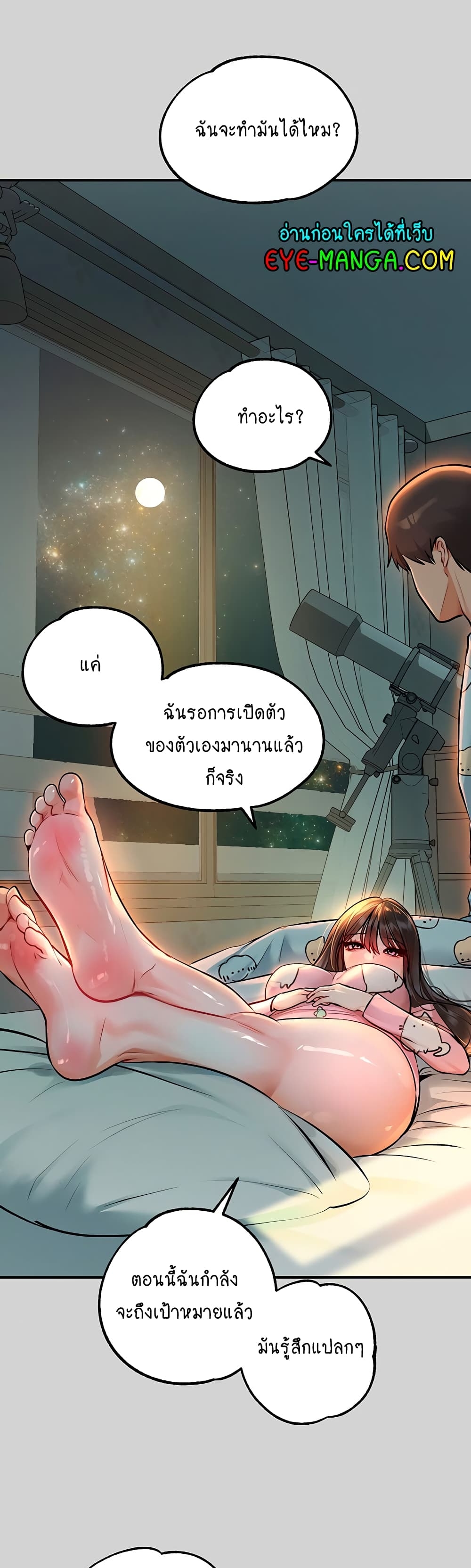 อ่านการ์ตูน My Lanlady Noona 78 ภาพที่ 18