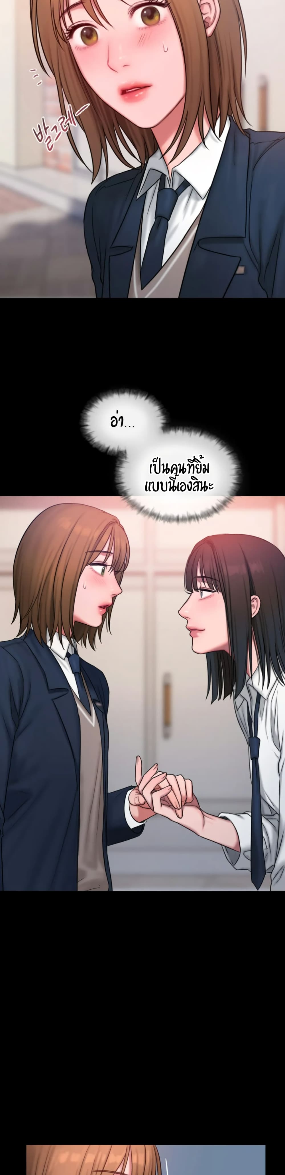 อ่านการ์ตูน Bad Thinking Dairy 15 ภาพที่ 16