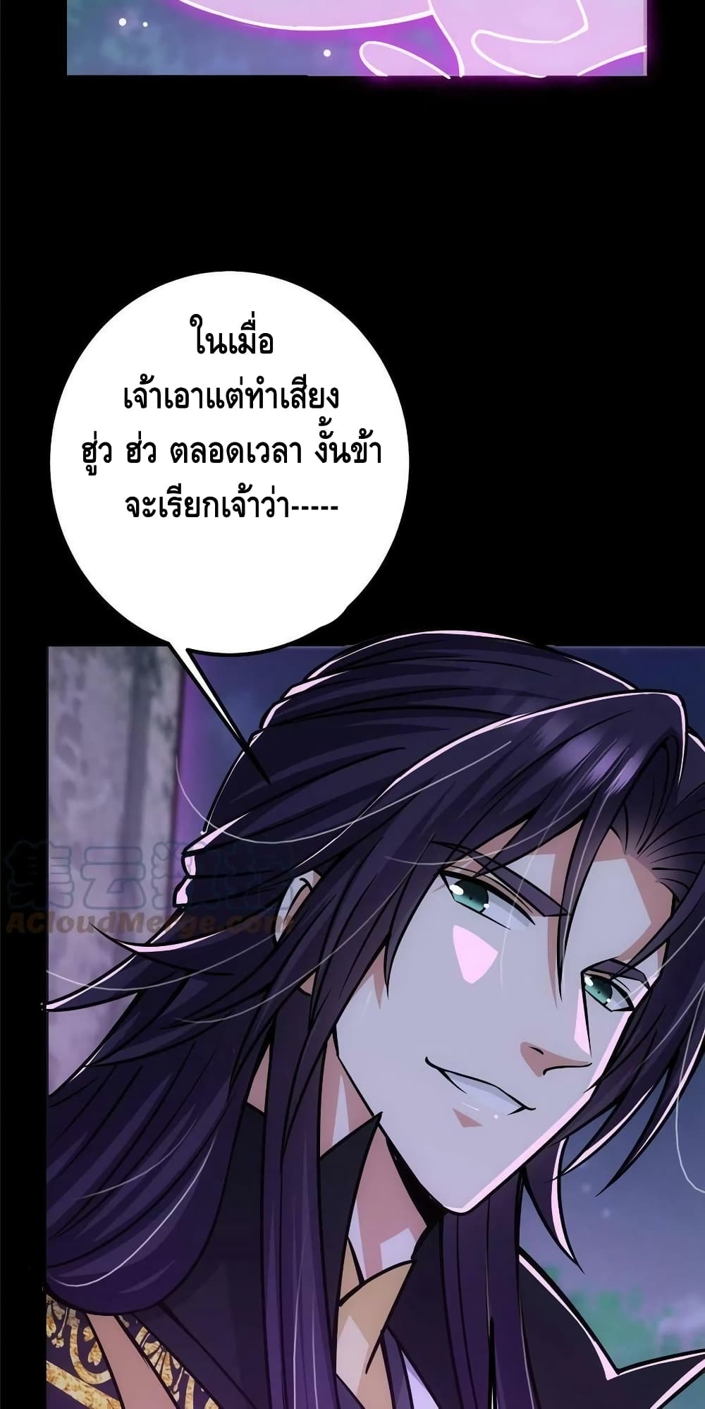 อ่านการ์ตูน Keep A Low Profile 109 ภาพที่ 13