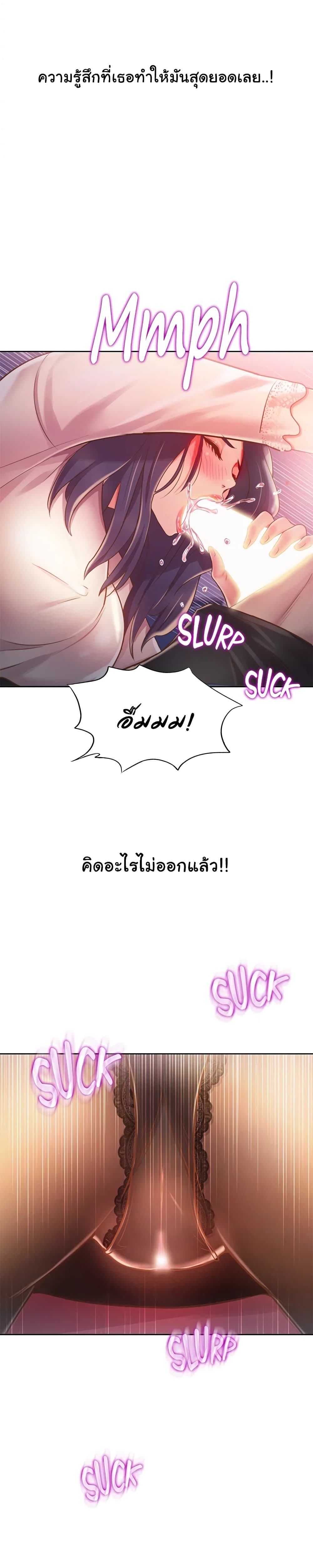 อ่านการ์ตูน Noona’s Taste 19 ภาพที่ 33