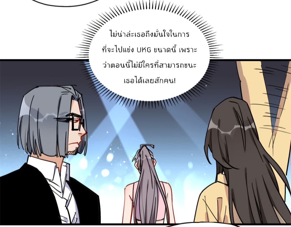 อ่านการ์ตูน Find Me in Your Heart 46 ภาพที่ 38