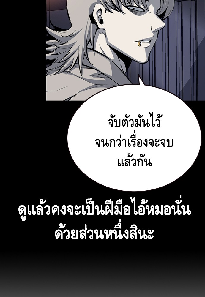 อ่านการ์ตูน King Game 17 ภาพที่ 93