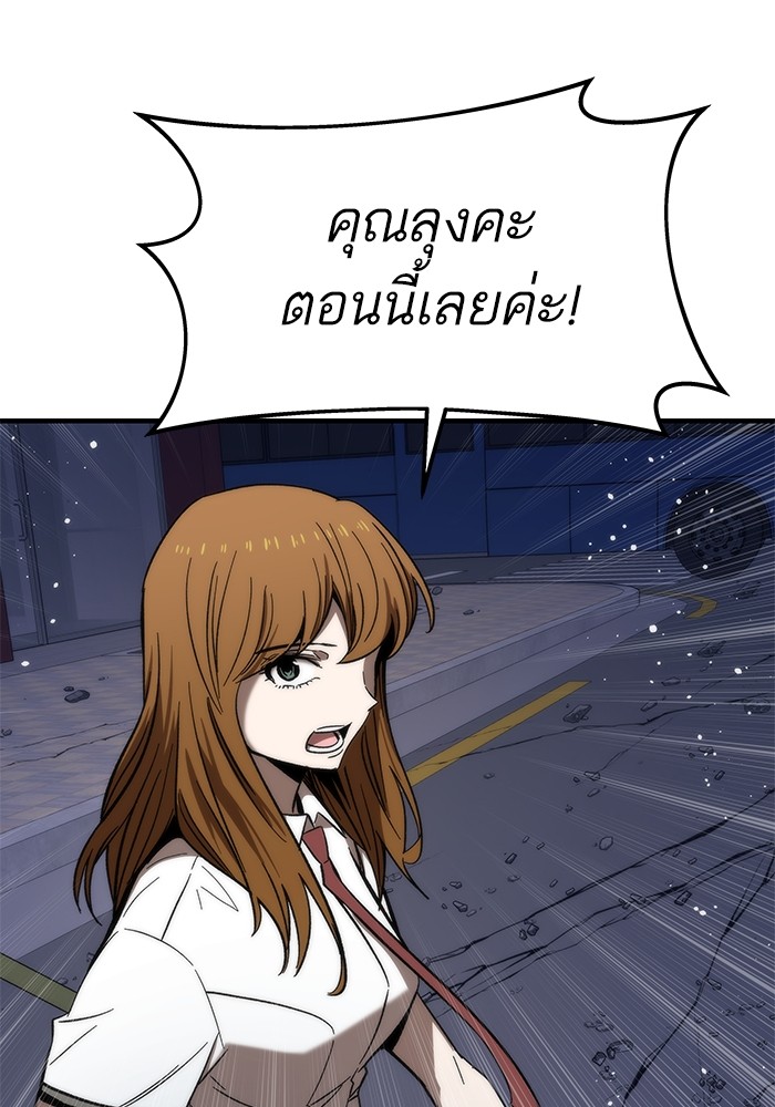 อ่านการ์ตูน Ultra Alter 72 ภาพที่ 99