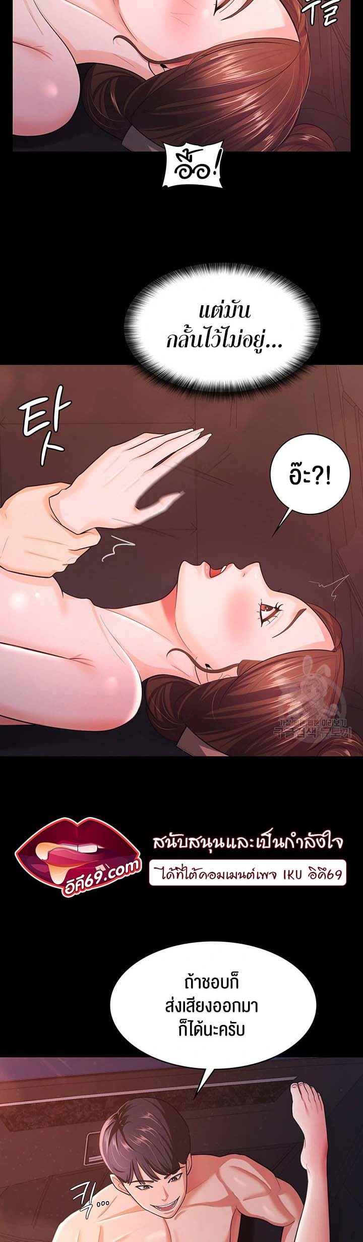 อ่านการ์ตูน Your Wife was Delicious 7 ภาพที่ 15