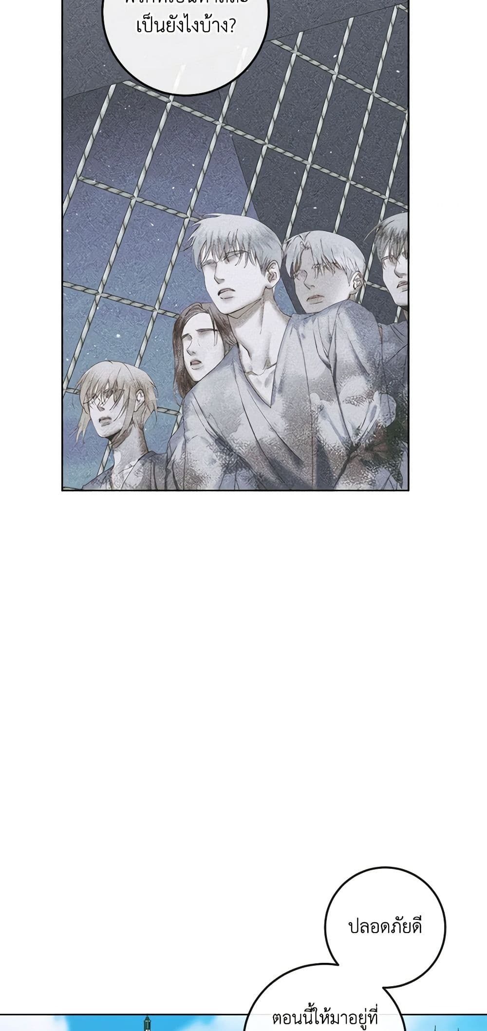 อ่านการ์ตูน Becoming The Villain’s Family 85 ภาพที่ 25